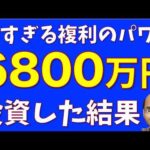 S&P500に全力投資した結果【2024年7月資産レポート】