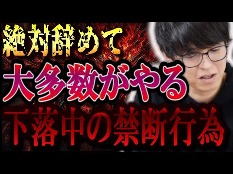 【株式投資】日経-1,910円の暴落…下落中に絶対辞めて欲しい行為【テスタ/株デイトレ/初心者/大損/投資/塩漬け/損切り/ナンピン/現物取引/切り抜き】