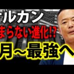 【必ず確認を】新NISAはオルカン一択？初心者投資家でも利益を最大化するための投資行動をわかりやすく解説【米国株】