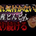 【株式投資】個人投資家必見！これに気付かず資産がどんどん減り続ける人【テスタ/株デイトレ/初心者/大損/投資/塩漬け/損切り/ナンピン/現物取引/切り抜き】