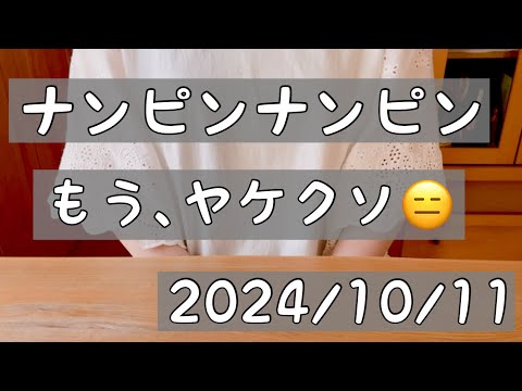 【株式投資￼･初心者🔰】ナンピンナンピン もう､やけくそ￼￼😑トレジャーファクトリー￼/今週の取引/損益/￼今までの結果￼