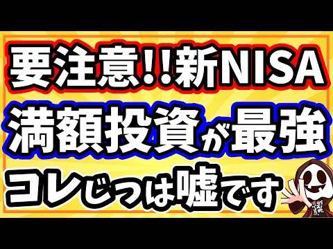 【満額投資の真実】新NISAの積立額比較「月5万円」「月10万円」「月30万円」