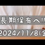 【株式投資･初心者🔰】長期保有したい/今週の配当金/今までの損益